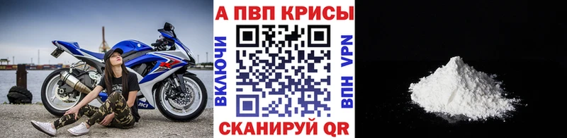 APVP СК КРИС  где продают наркотики  Новошахтинск 