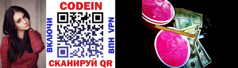 Кодеиновый сироп Lean Purple Drank  omg ССЫЛКА  Новошахтинск 