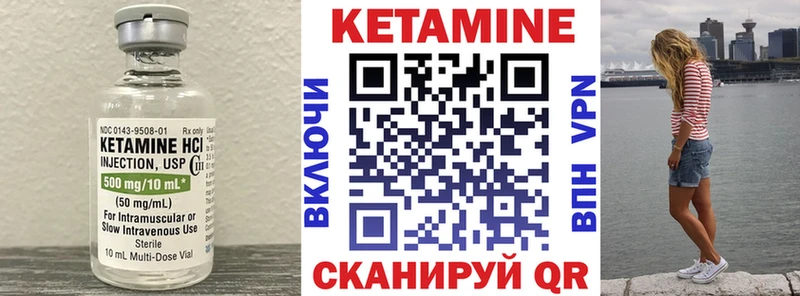 КЕТАМИН VHQ Новошахтинск