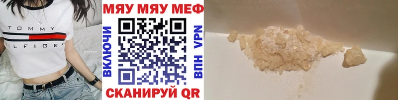 МЕФ кристаллы  Новошахтинск 